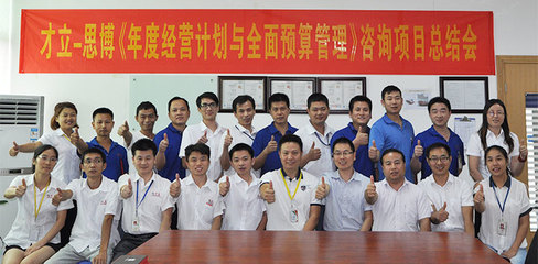 東莞_精密五金行業案例_企業內部管理升級