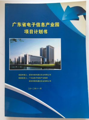 貴陽市標(biāo)書代寫代做服務(wù)指南 價(jià)格、廠家與專業(yè)管理咨詢